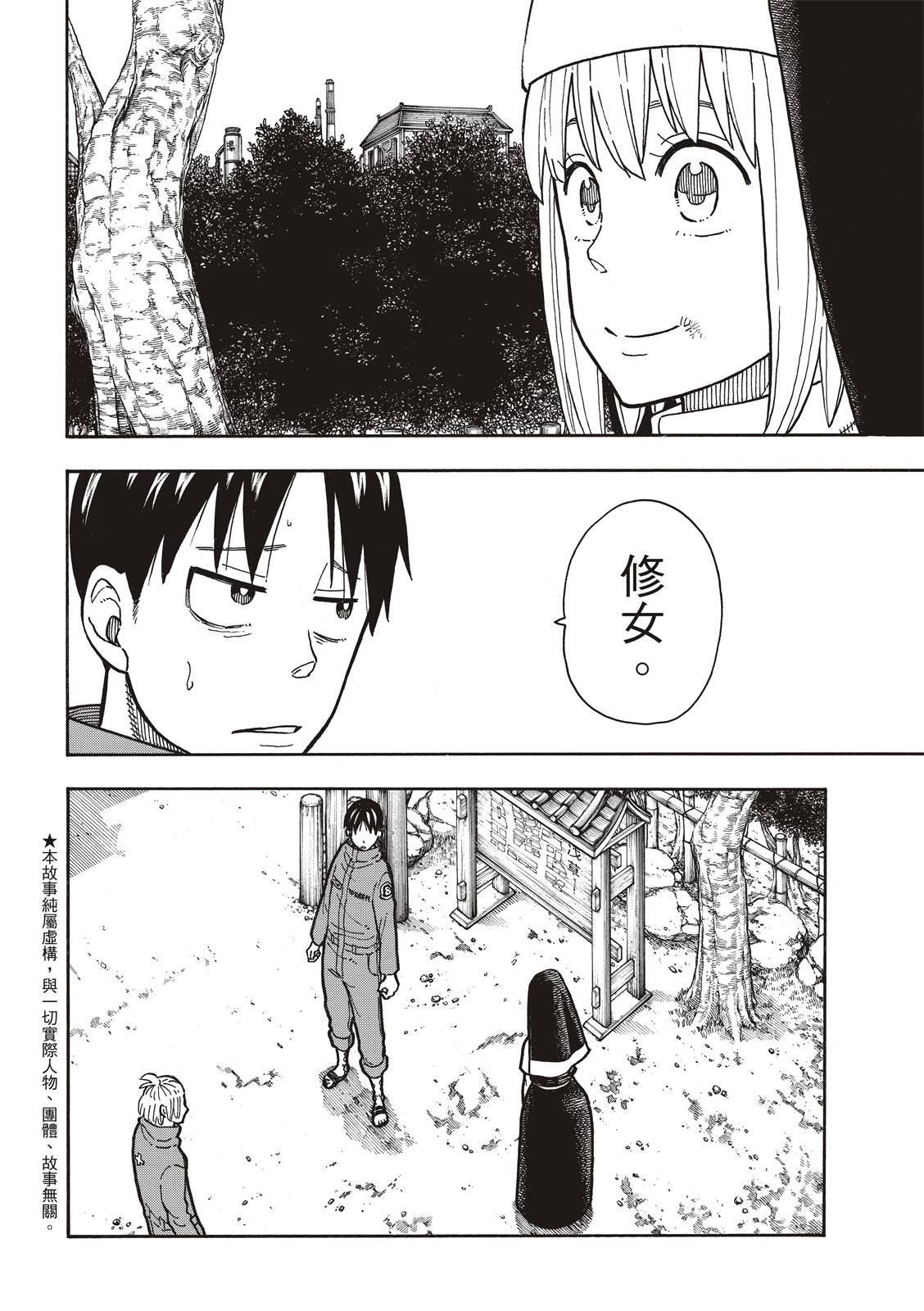 第219话 过错