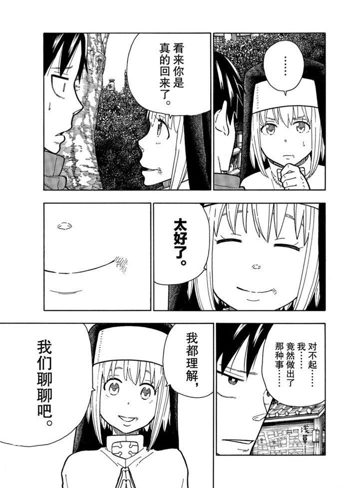 第219话 过错