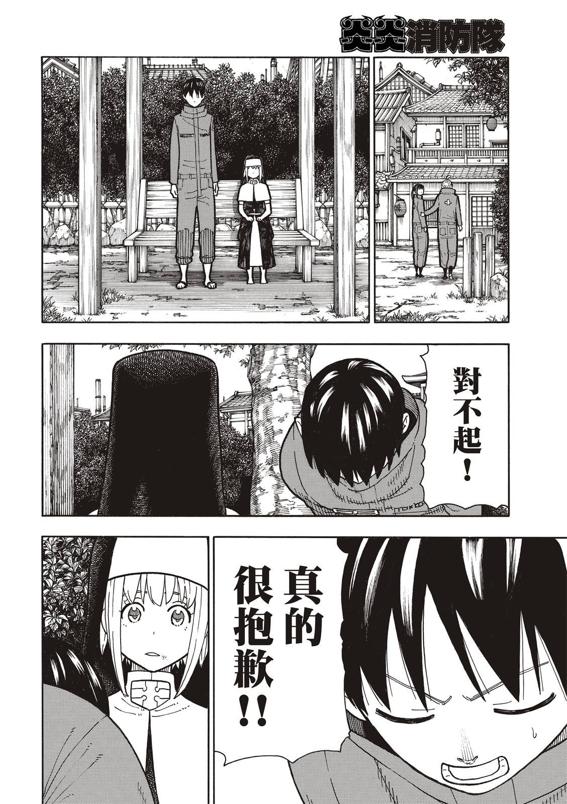第219话 过错