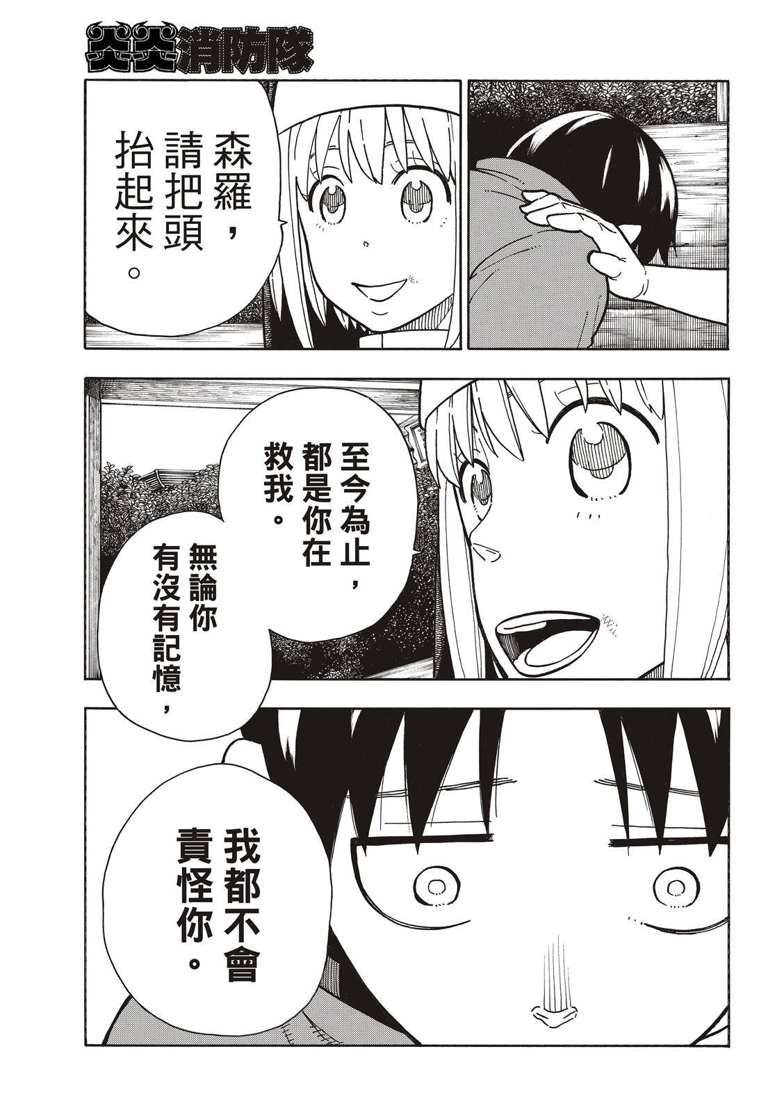 第219话 过错