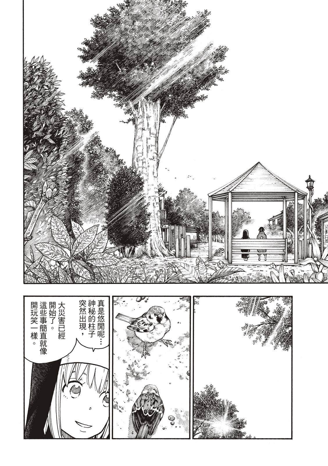 第219话 过错