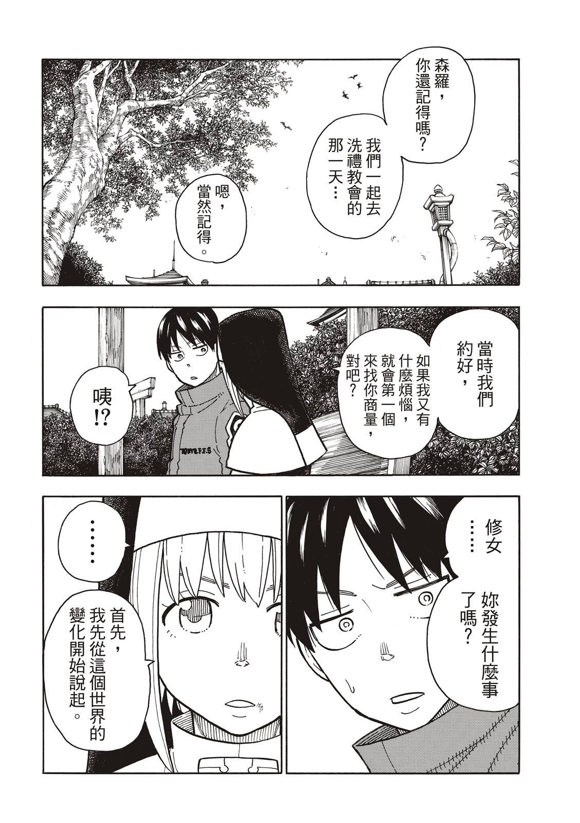 第219话 过错