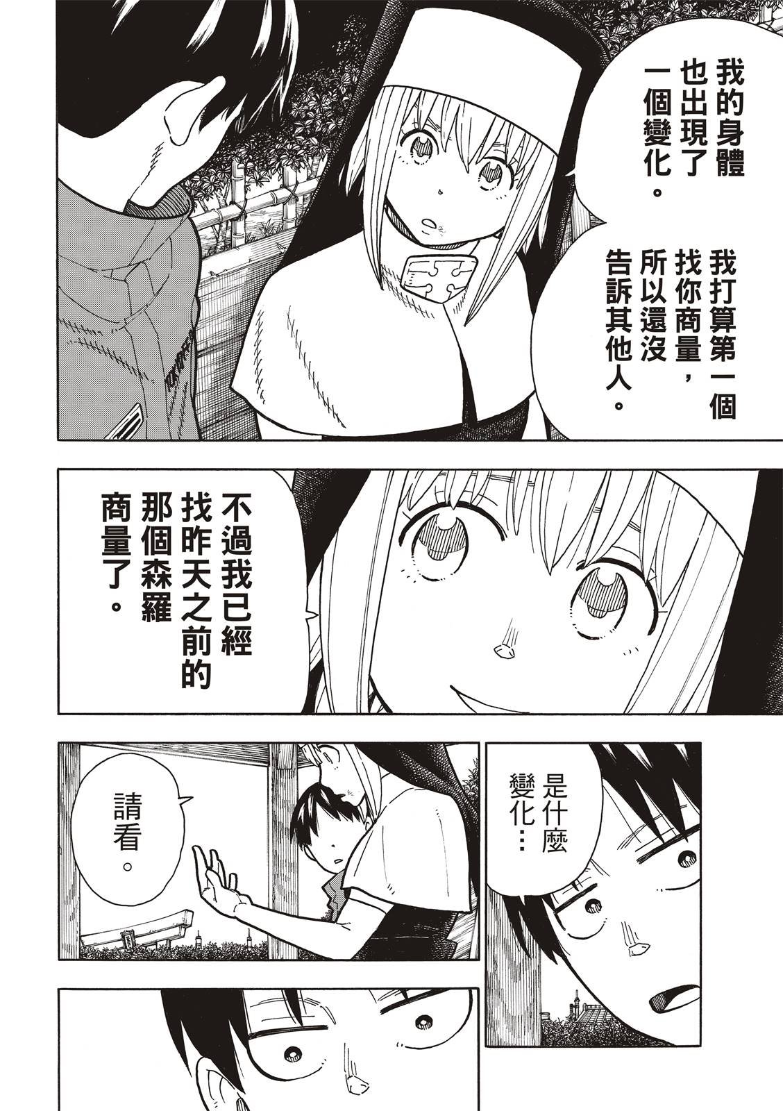 第219话 过错