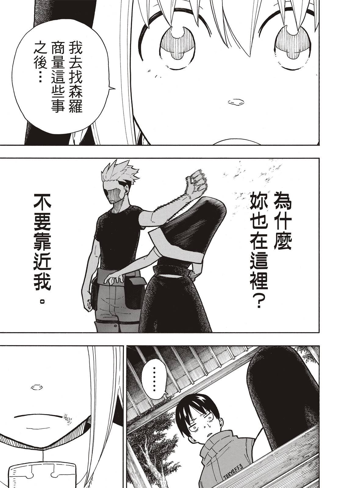 第219话 过错