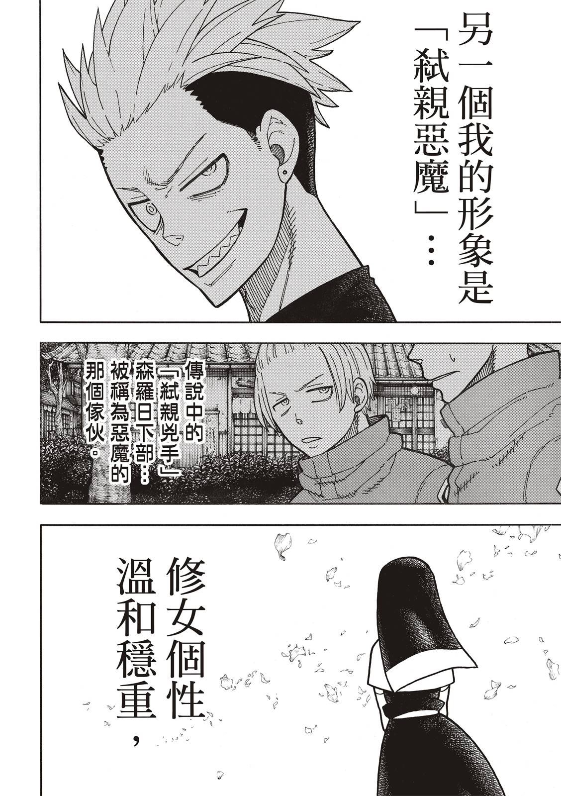 第219话 过错