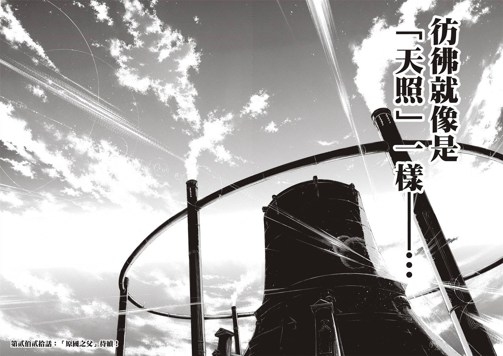 第219话 过错