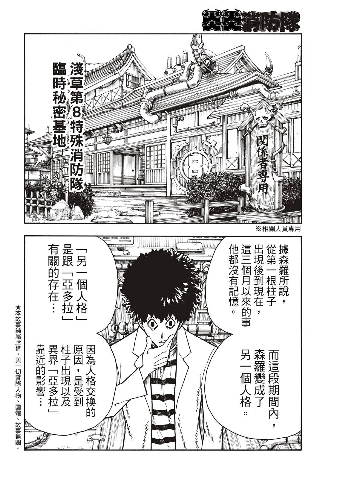 第220话 原国之父