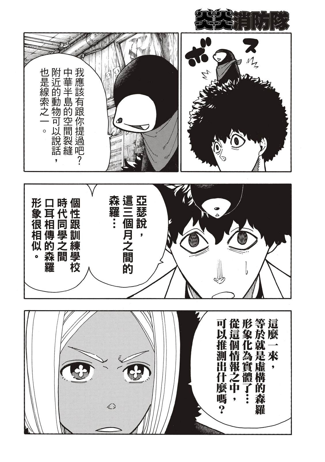 第220话 原国之父