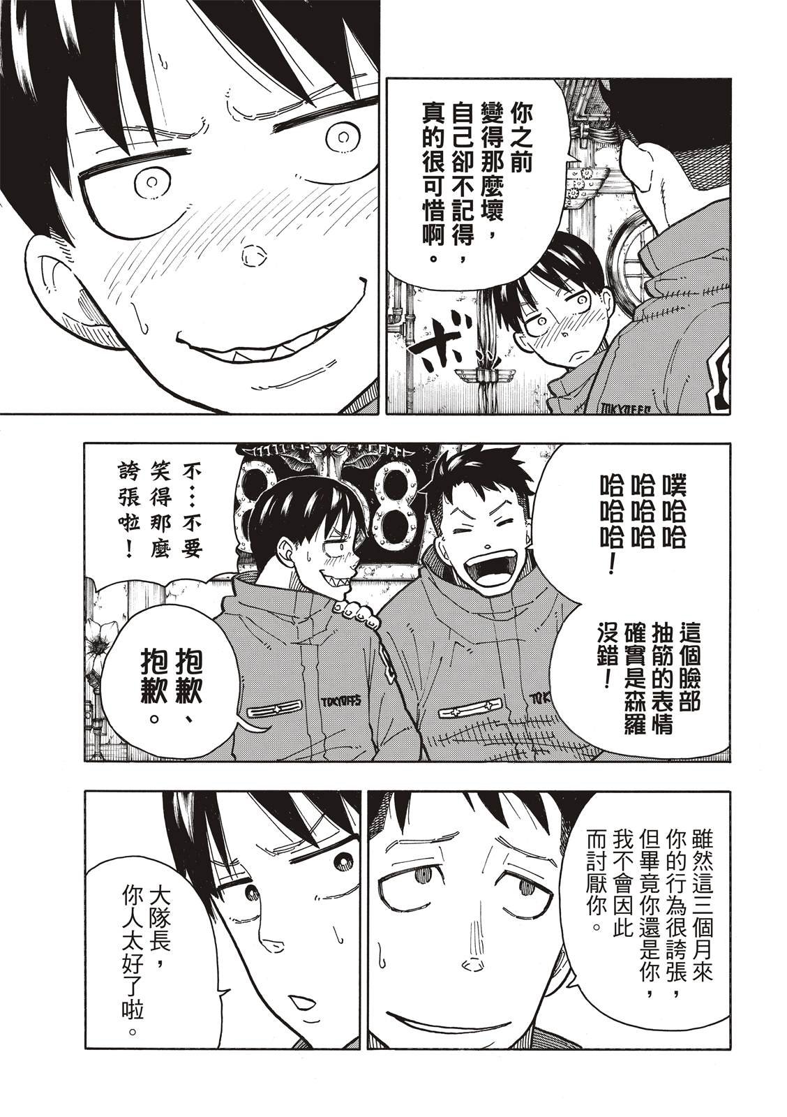 第220话 原国之父