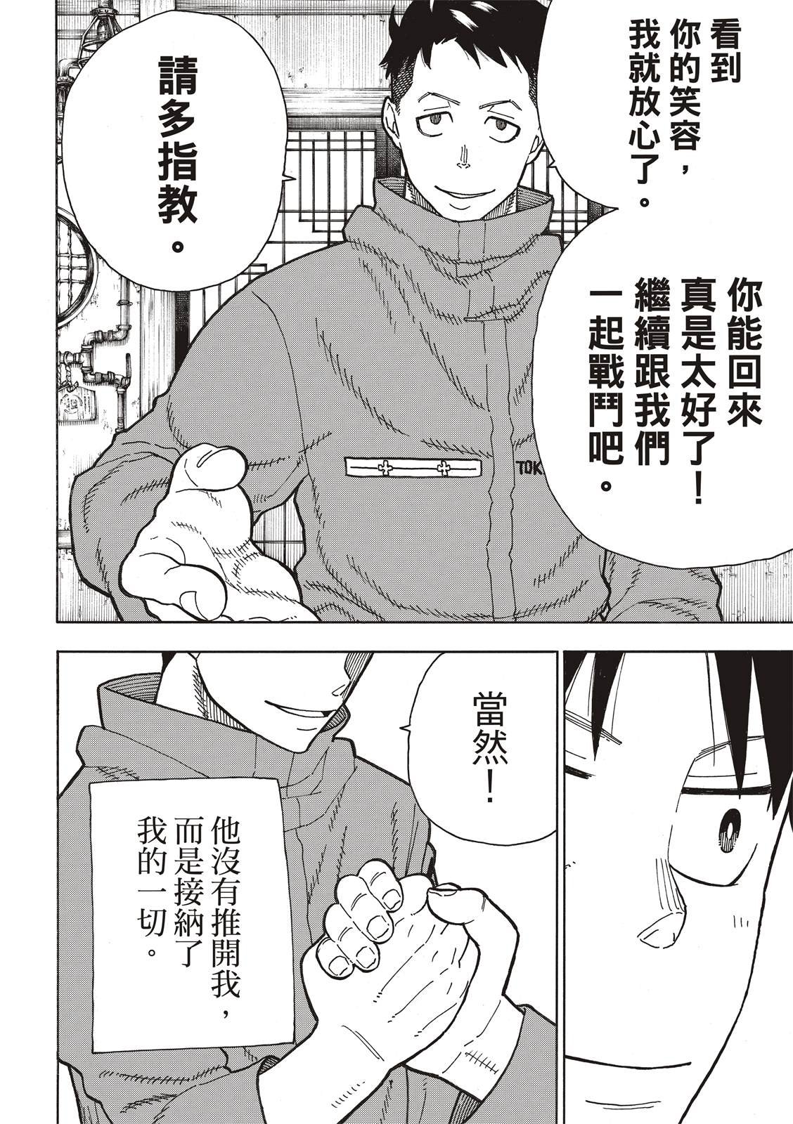 第220话 原国之父