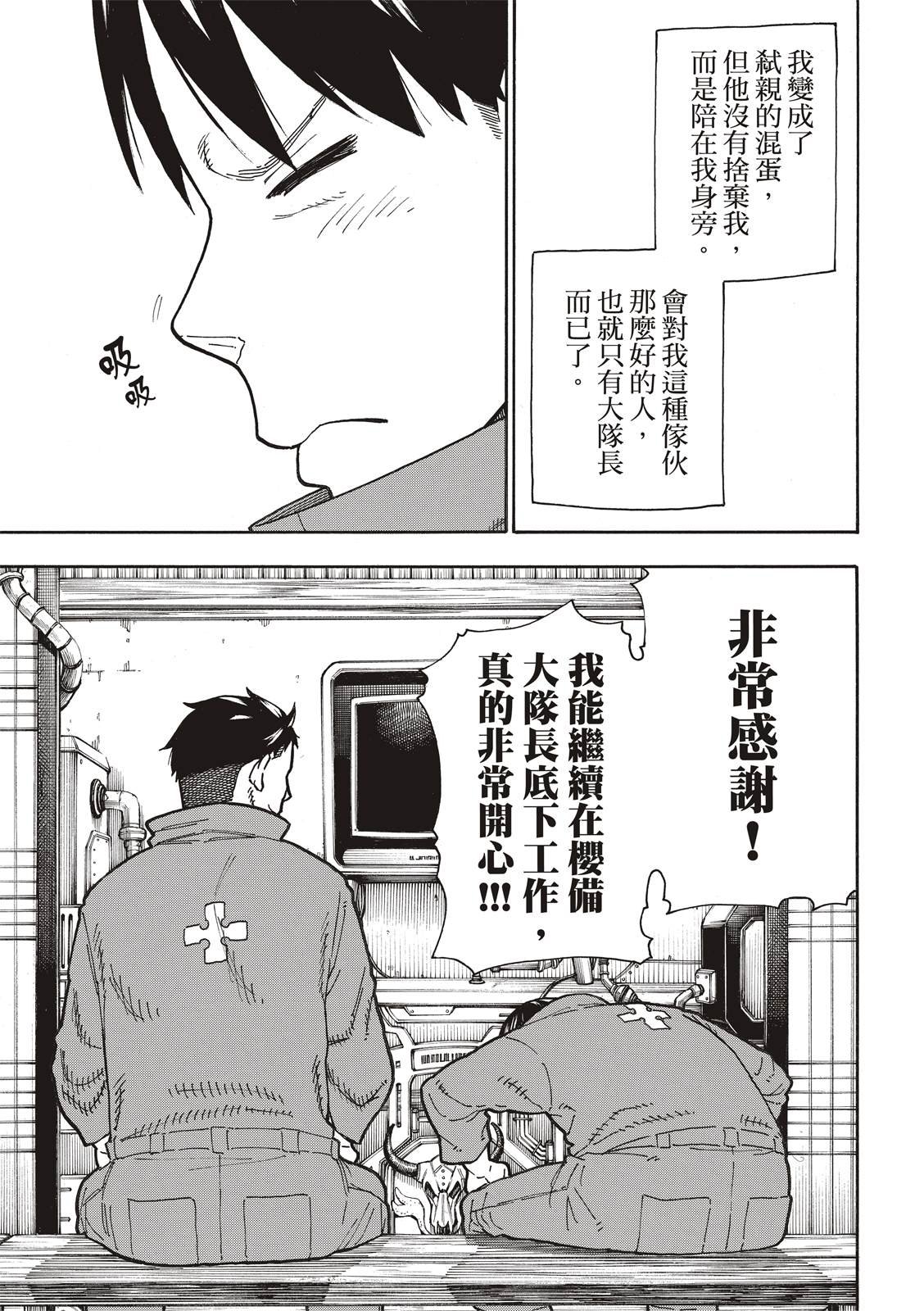 第220话 原国之父