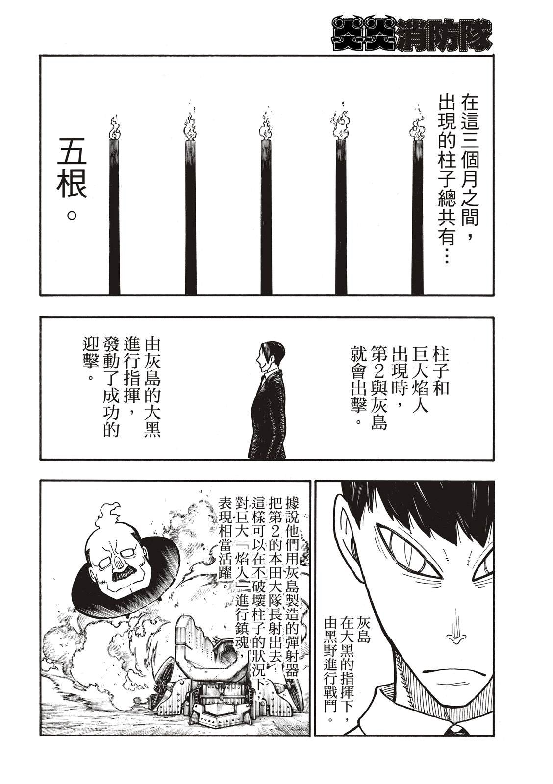 第220话 原国之父