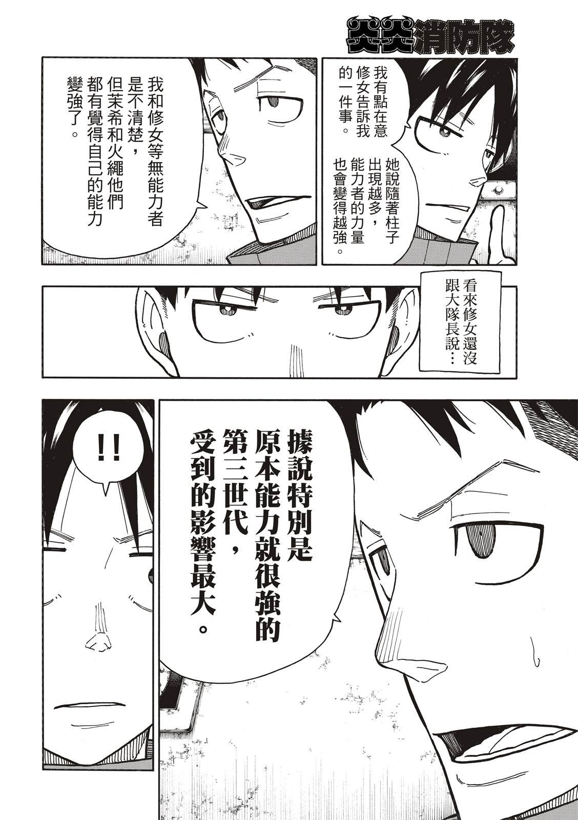第220话 原国之父