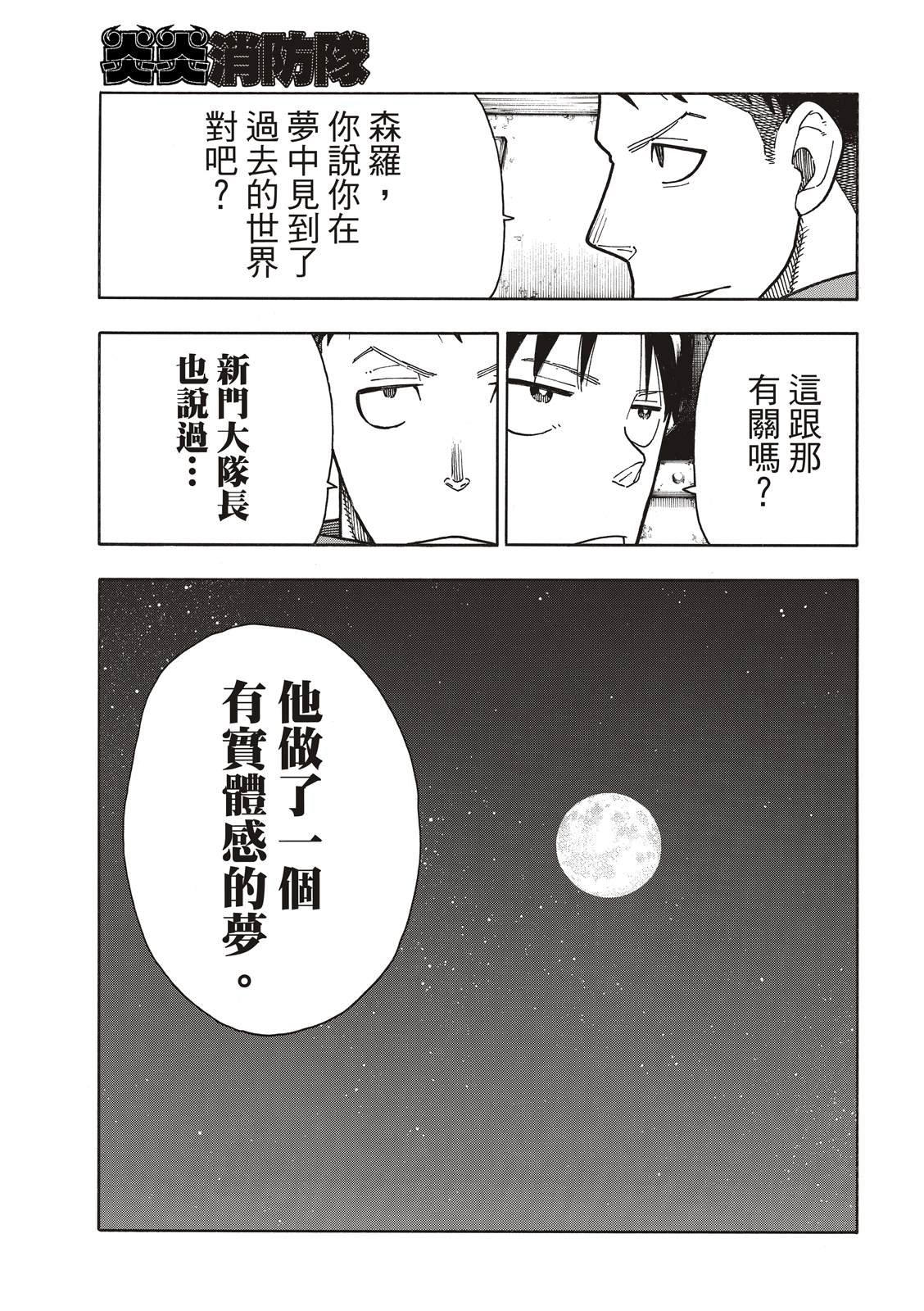 第220话 原国之父