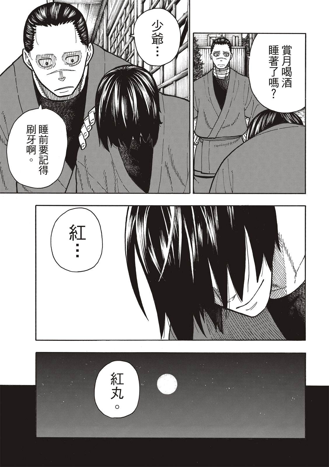 第220话 原国之父