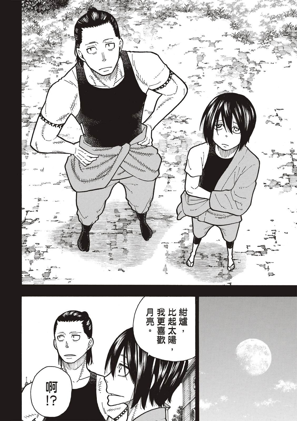 第220话 原国之父