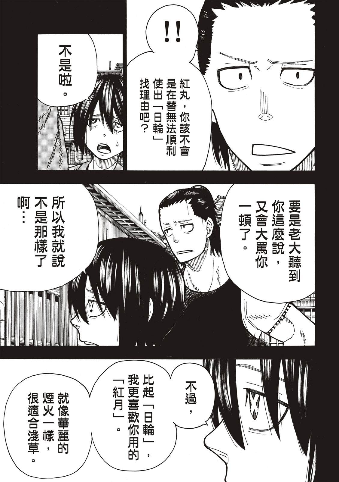 第220话 原国之父