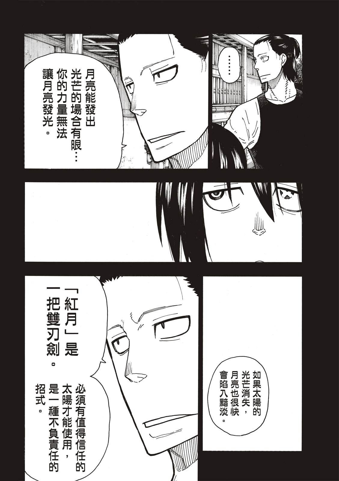 第220话 原国之父