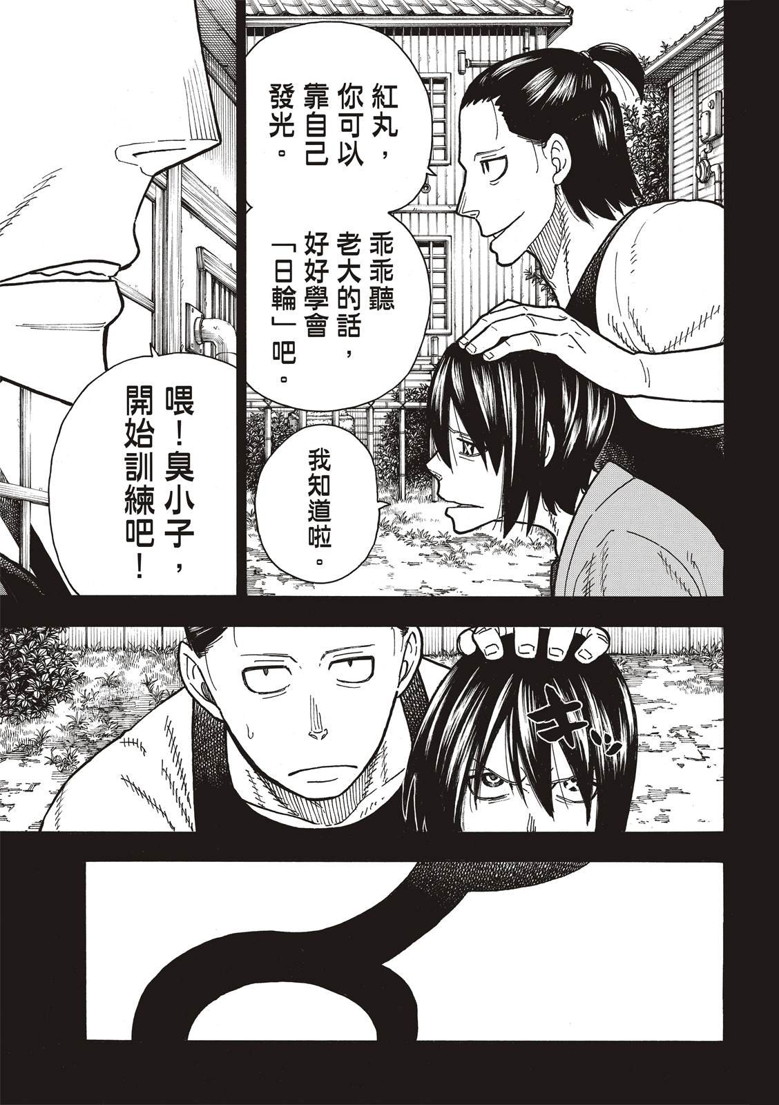 第220话 原国之父