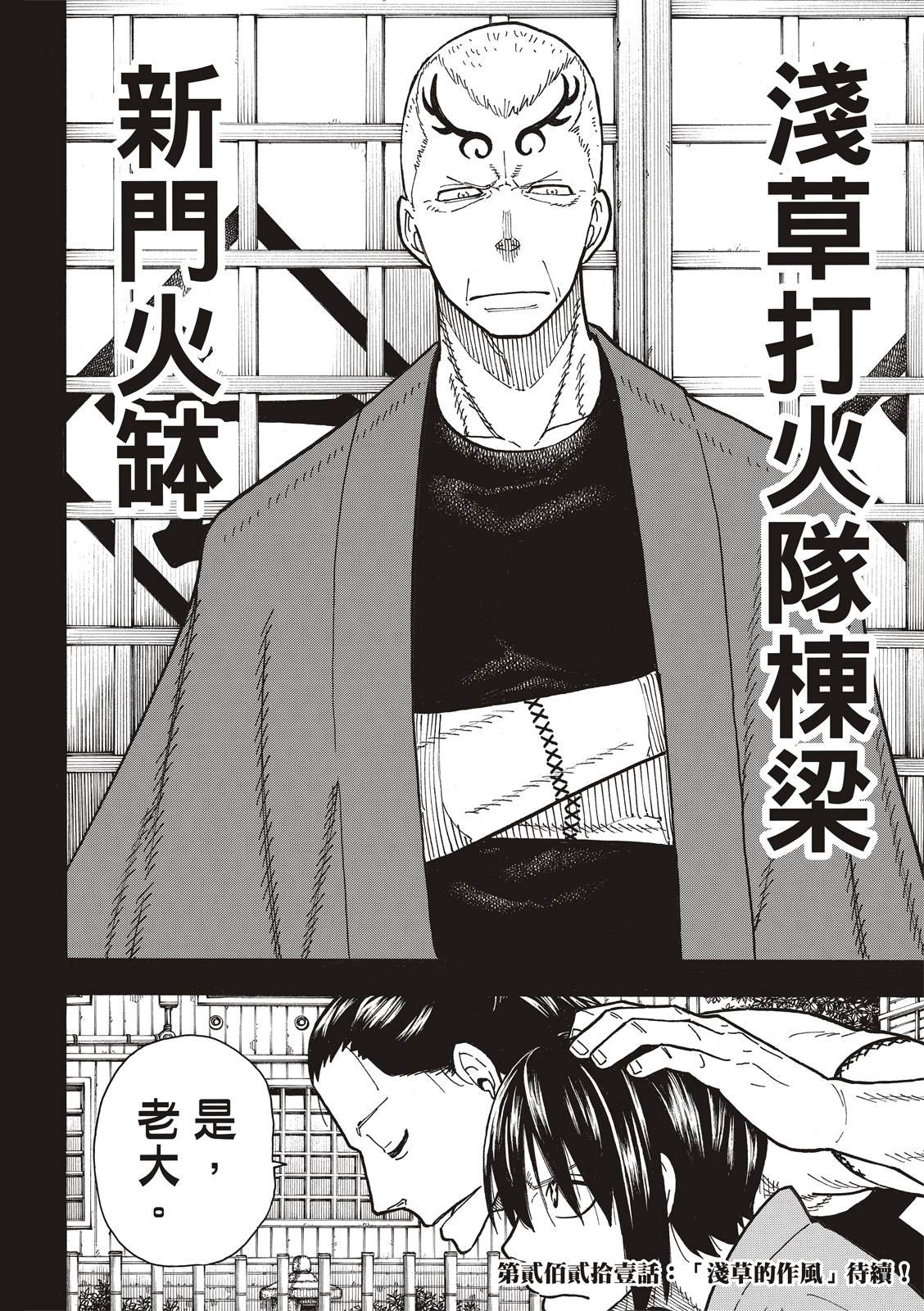 第220话 原国之父