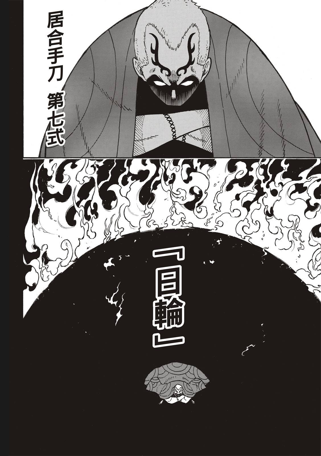 第221话 浅草的作风