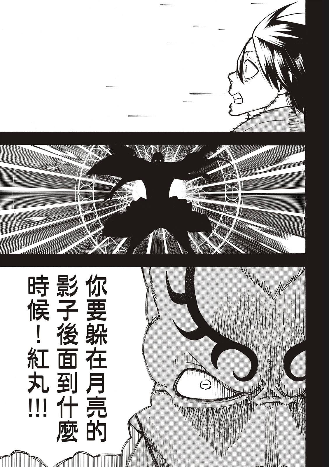 第221话 浅草的作风