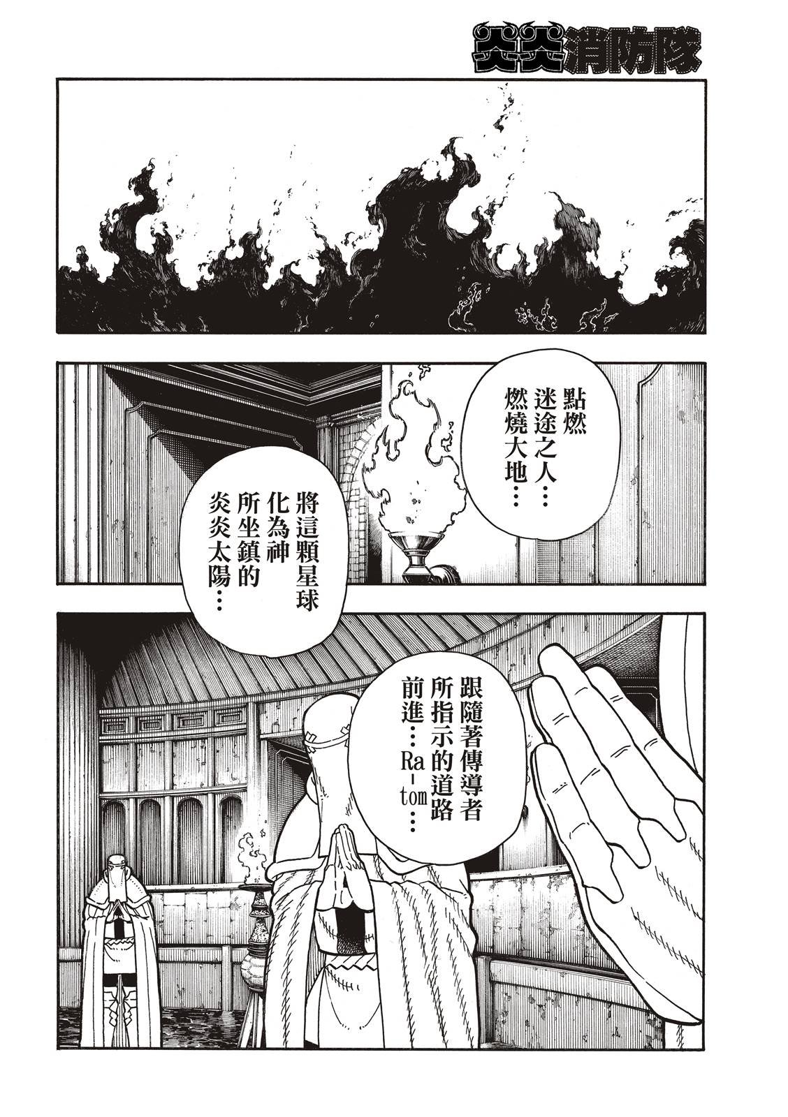 第221话 浅草的作风