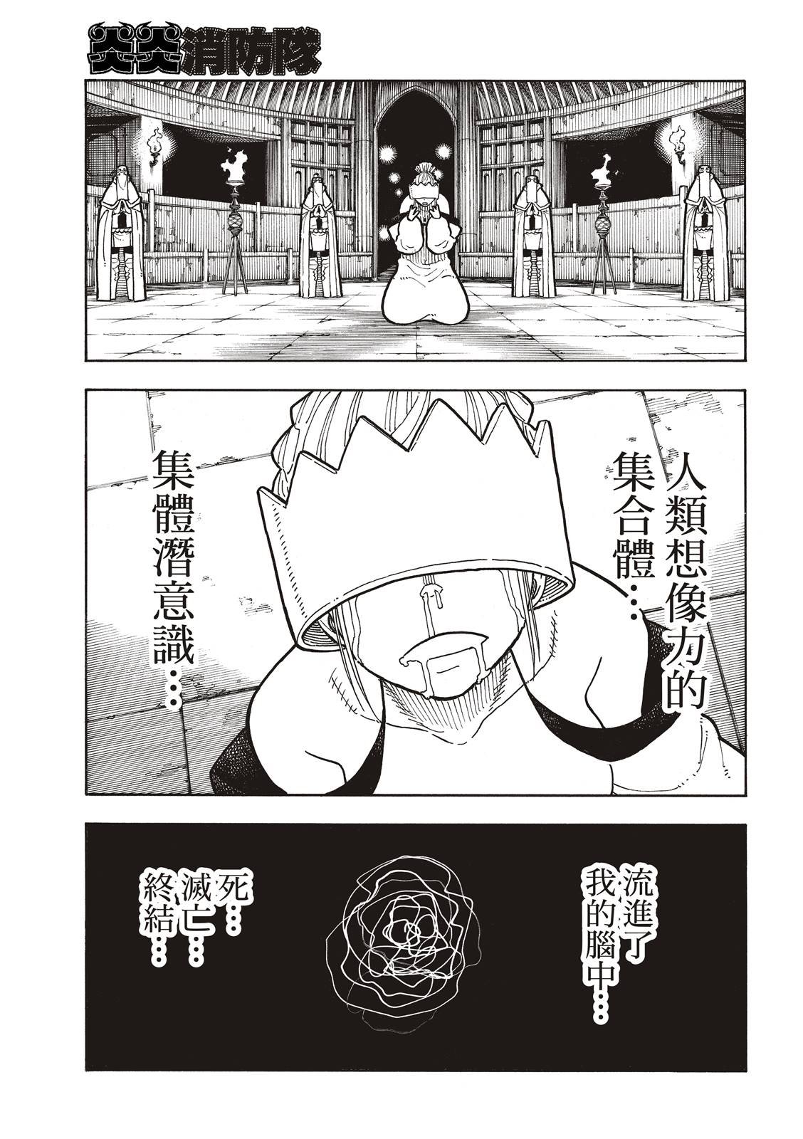 第221话 浅草的作风