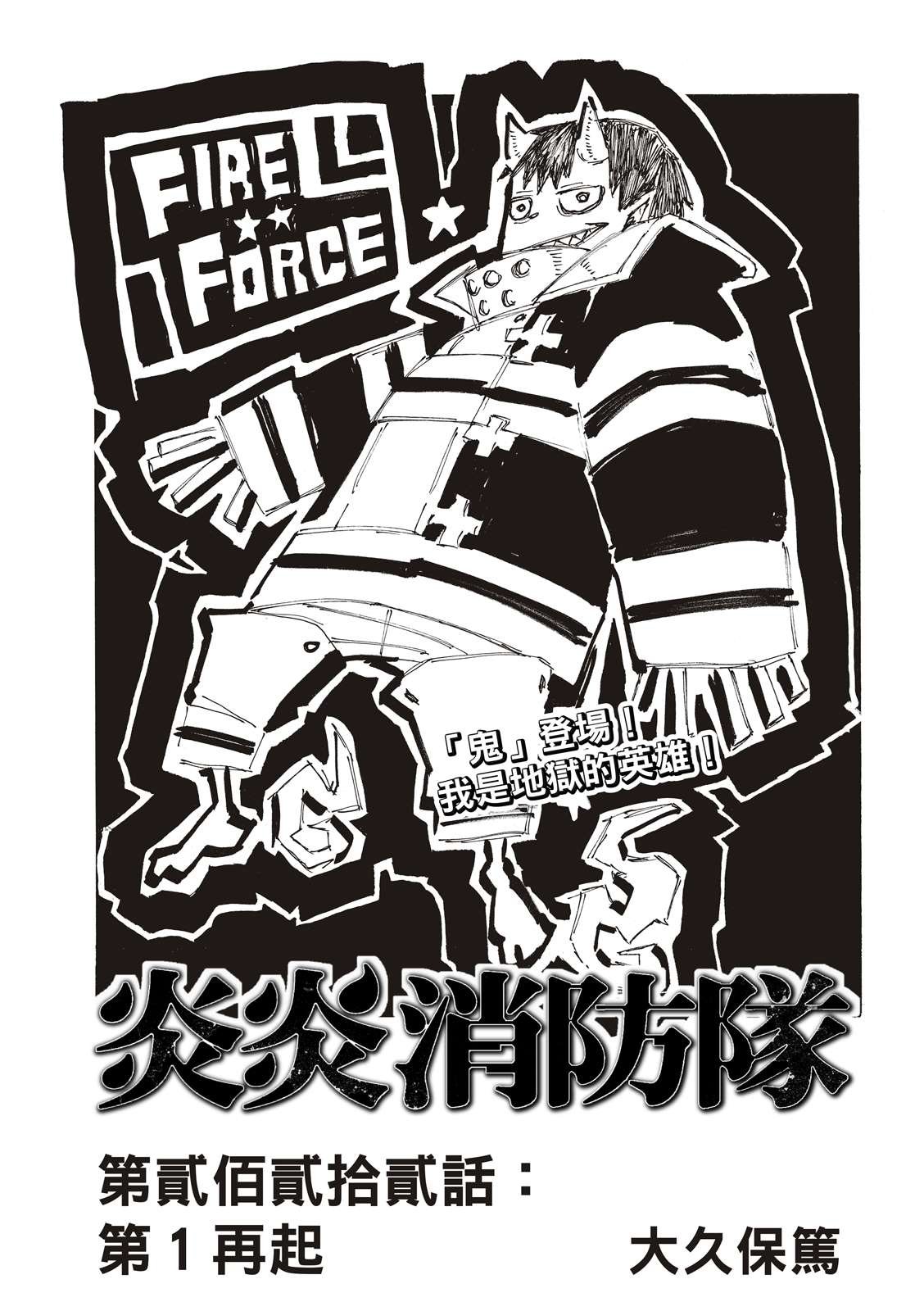 第222话 第1再起