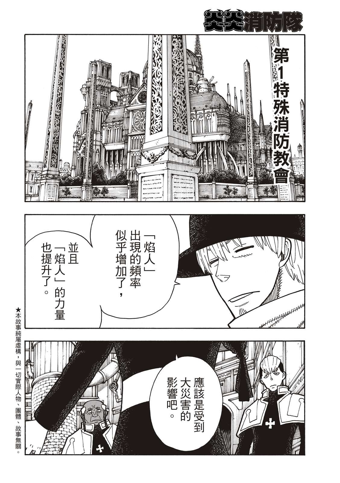 第222话 第1再起