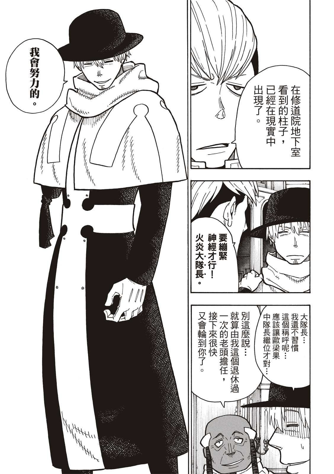 第222话 第1再起
