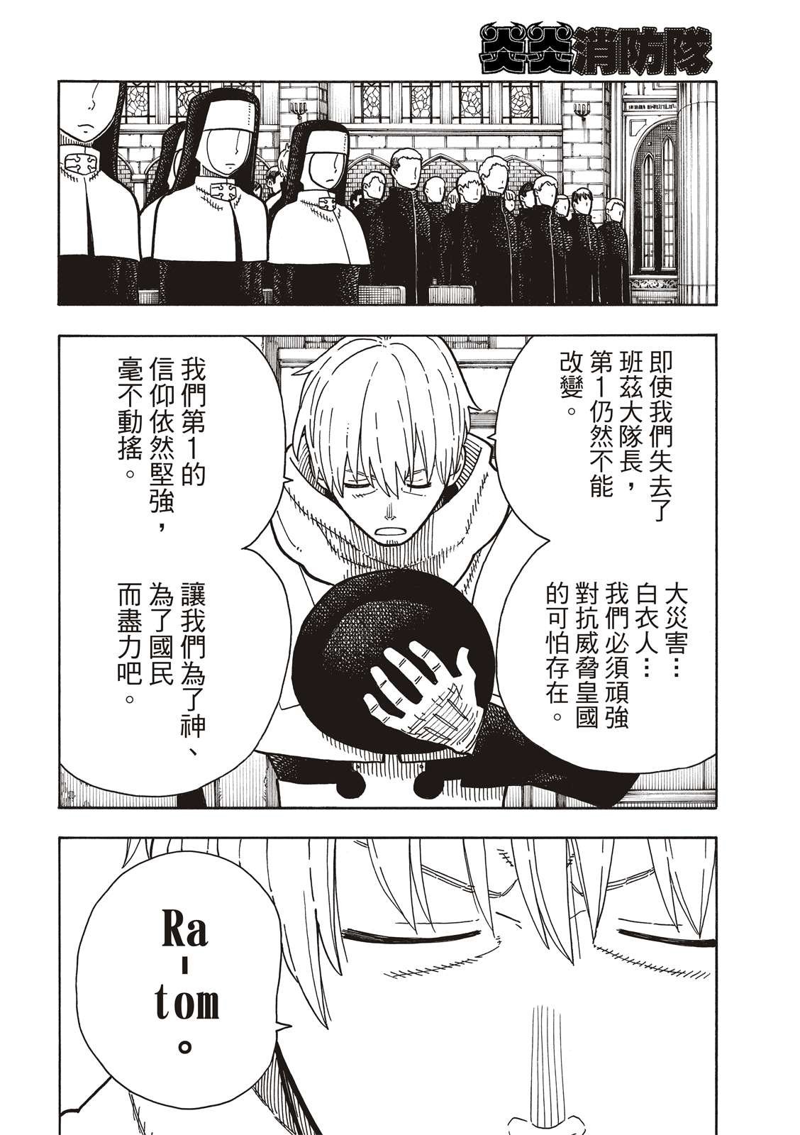 第222话 第1再起