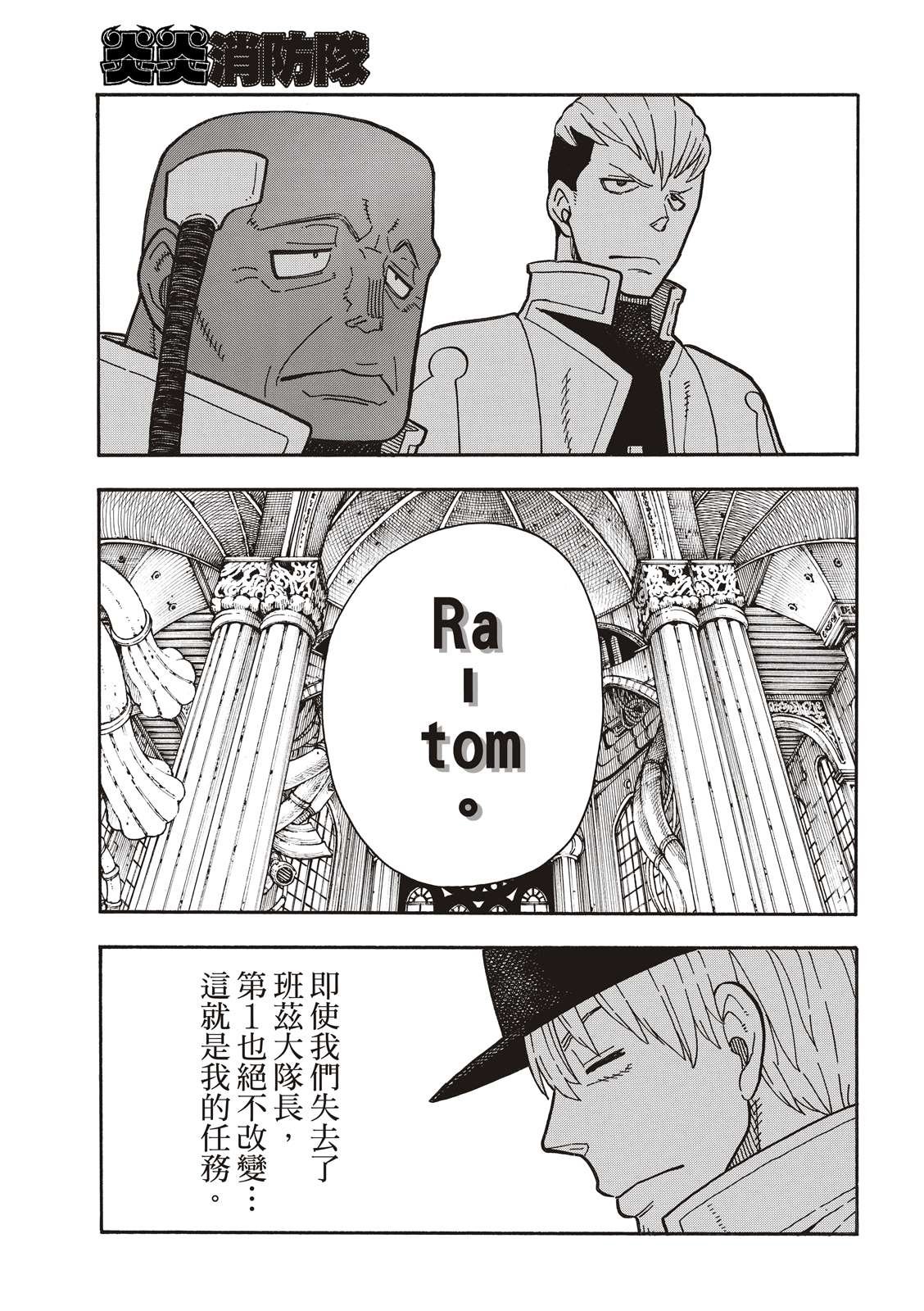 第222话 第1再起