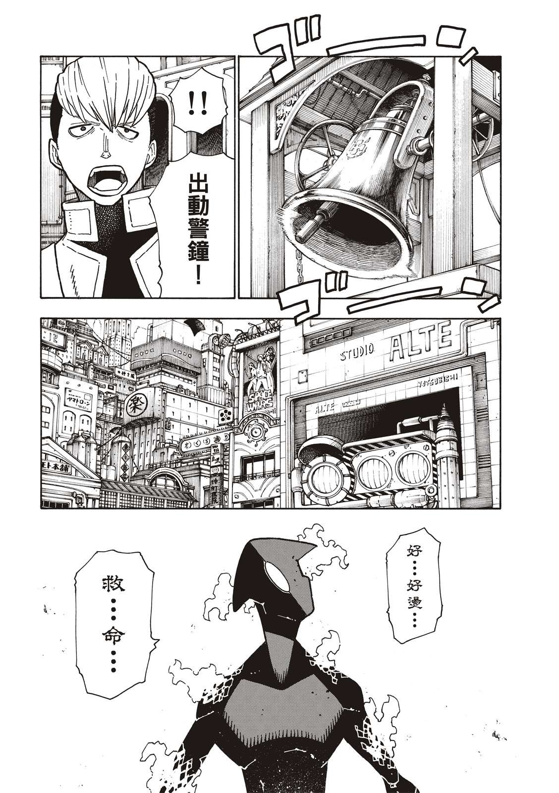 第222话 第1再起
