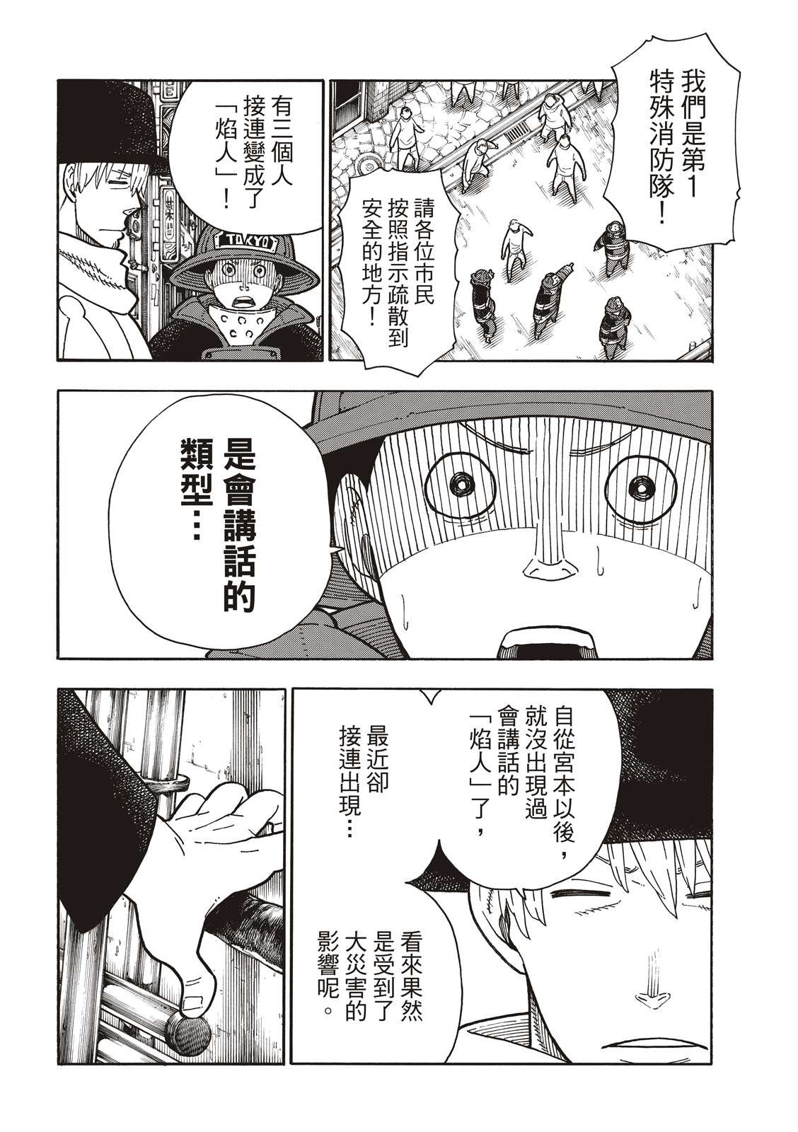 第222话 第1再起