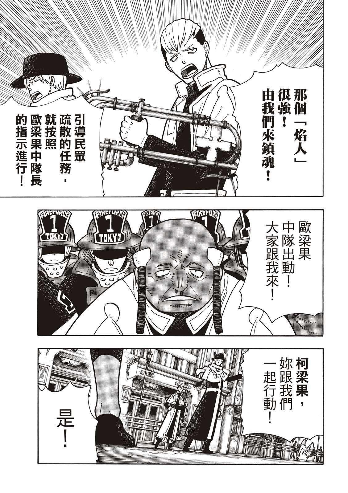 第222话 第1再起
