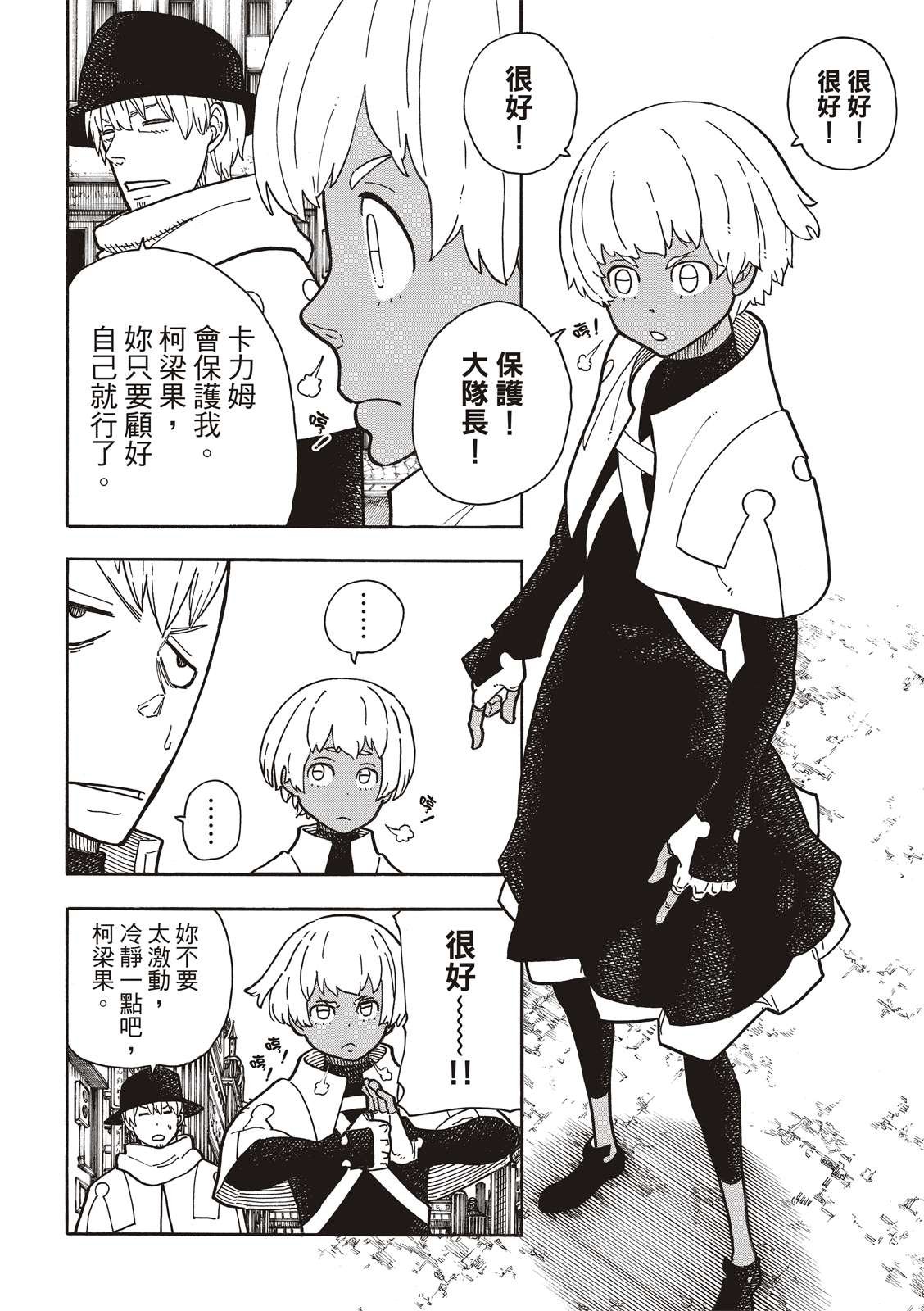 第222话 第1再起