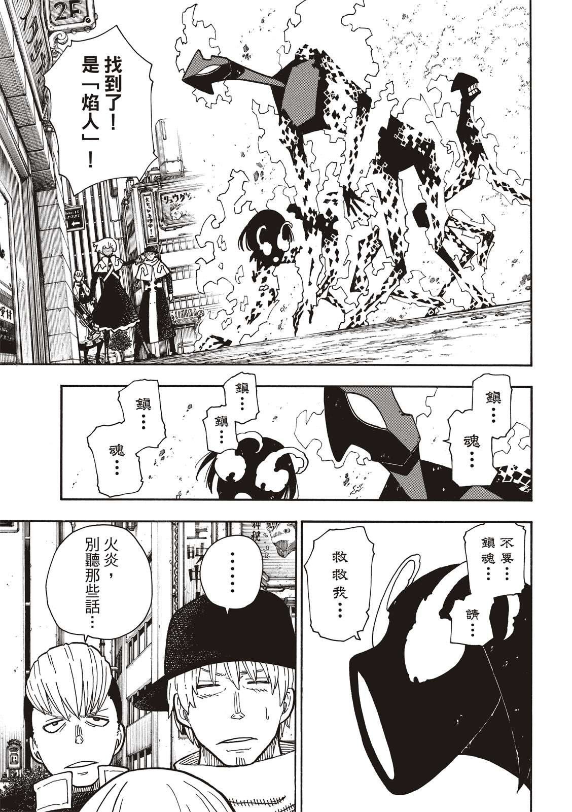 第222话 第1再起