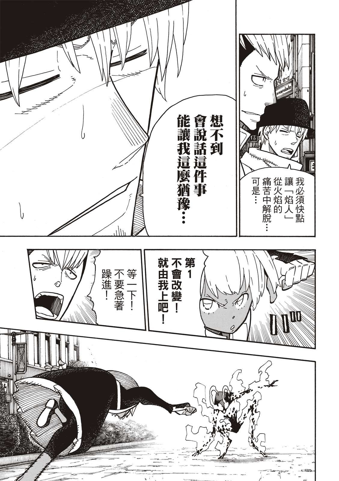 第222话 第1再起