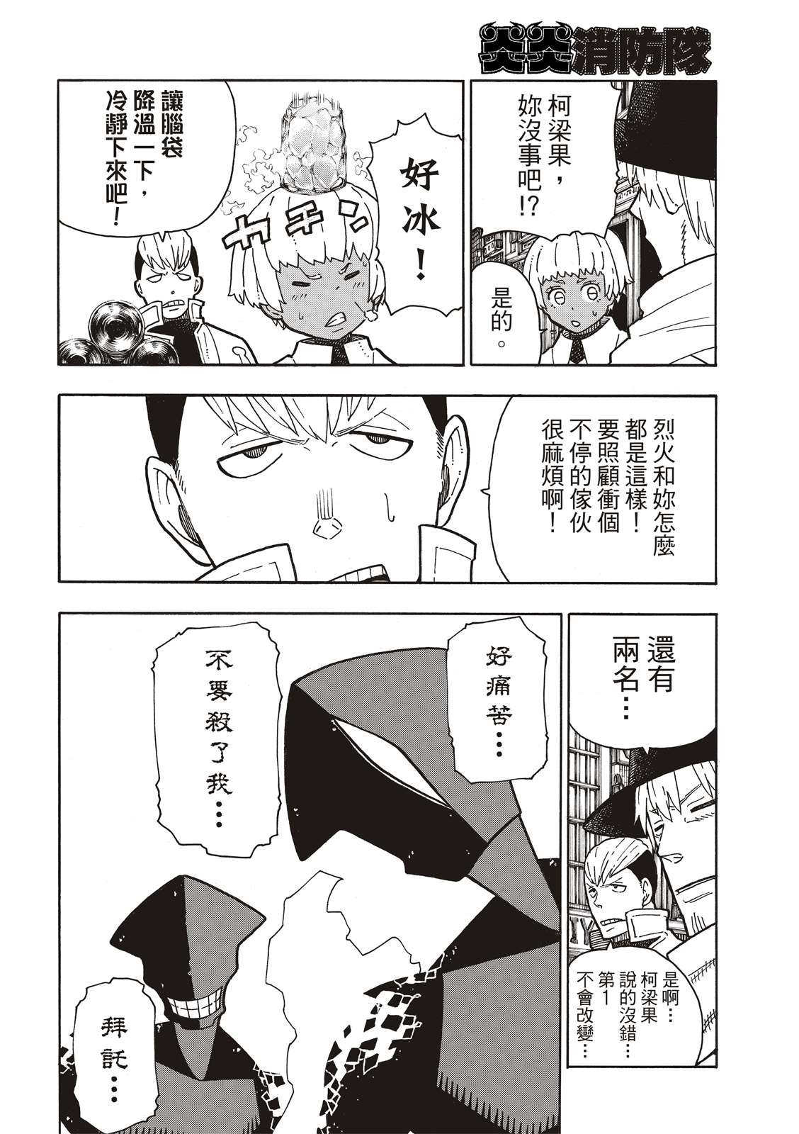 第222话 第1再起