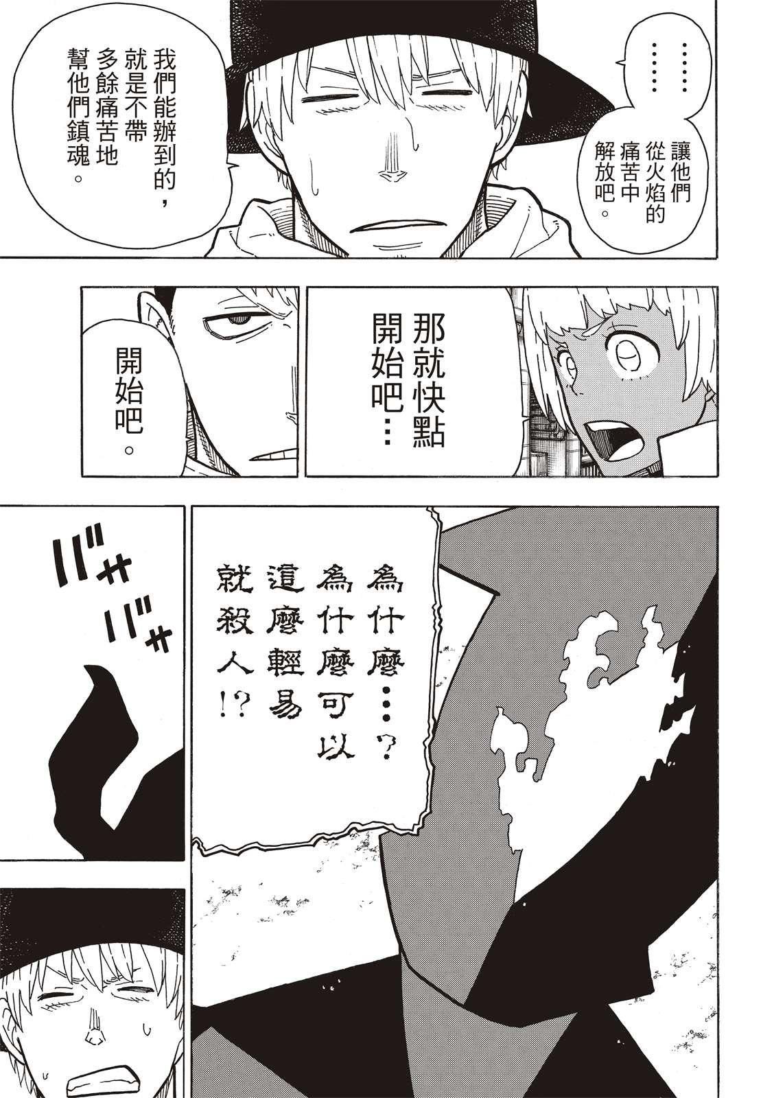 第222话 第1再起