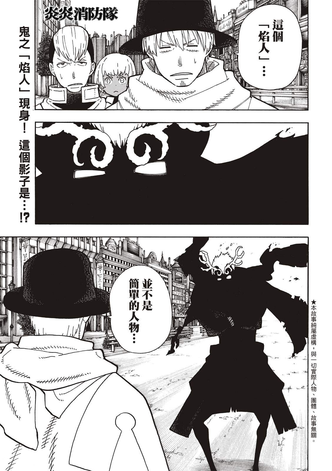 第223话 火爆小子现身