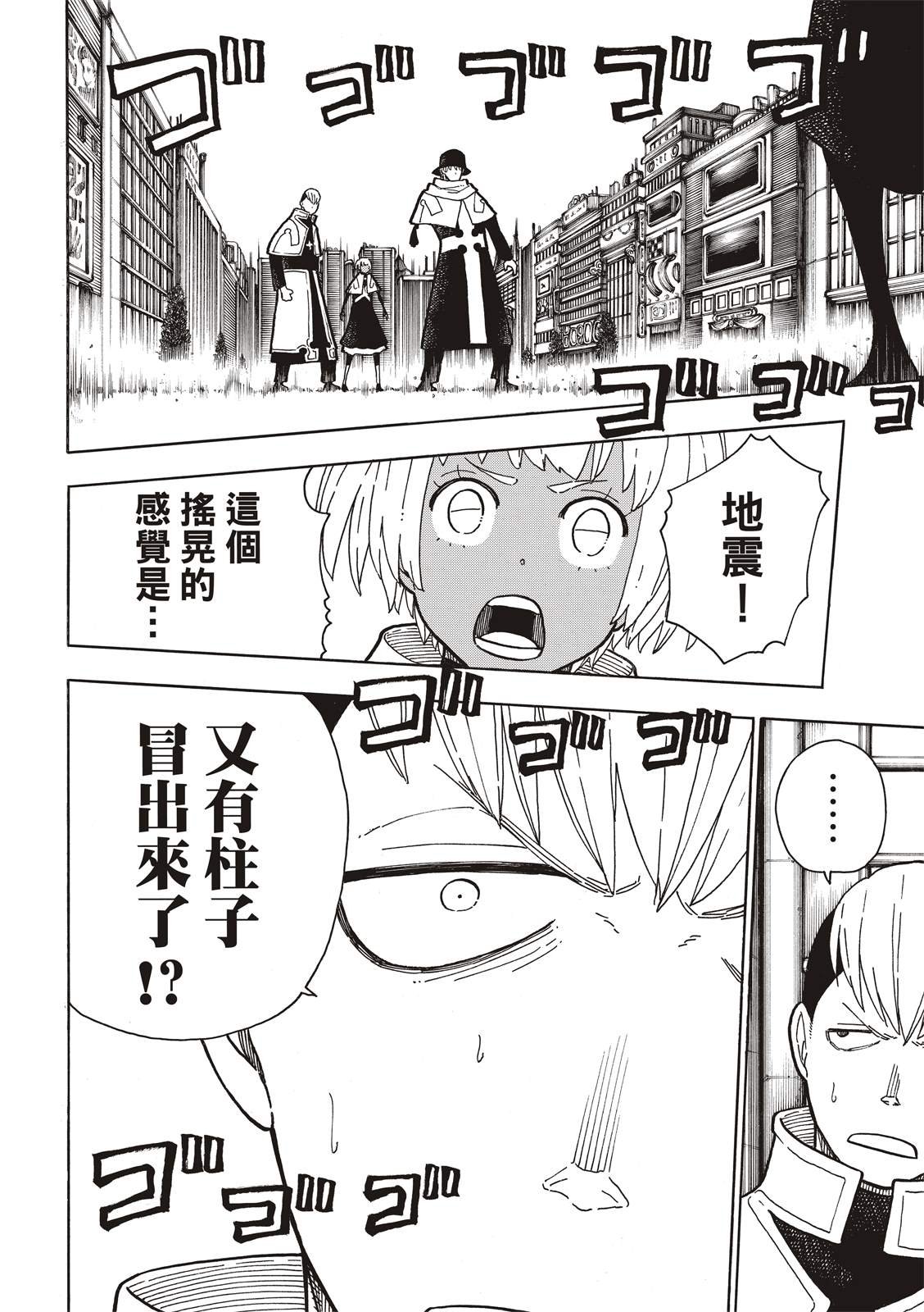 第223话 火爆小子现身