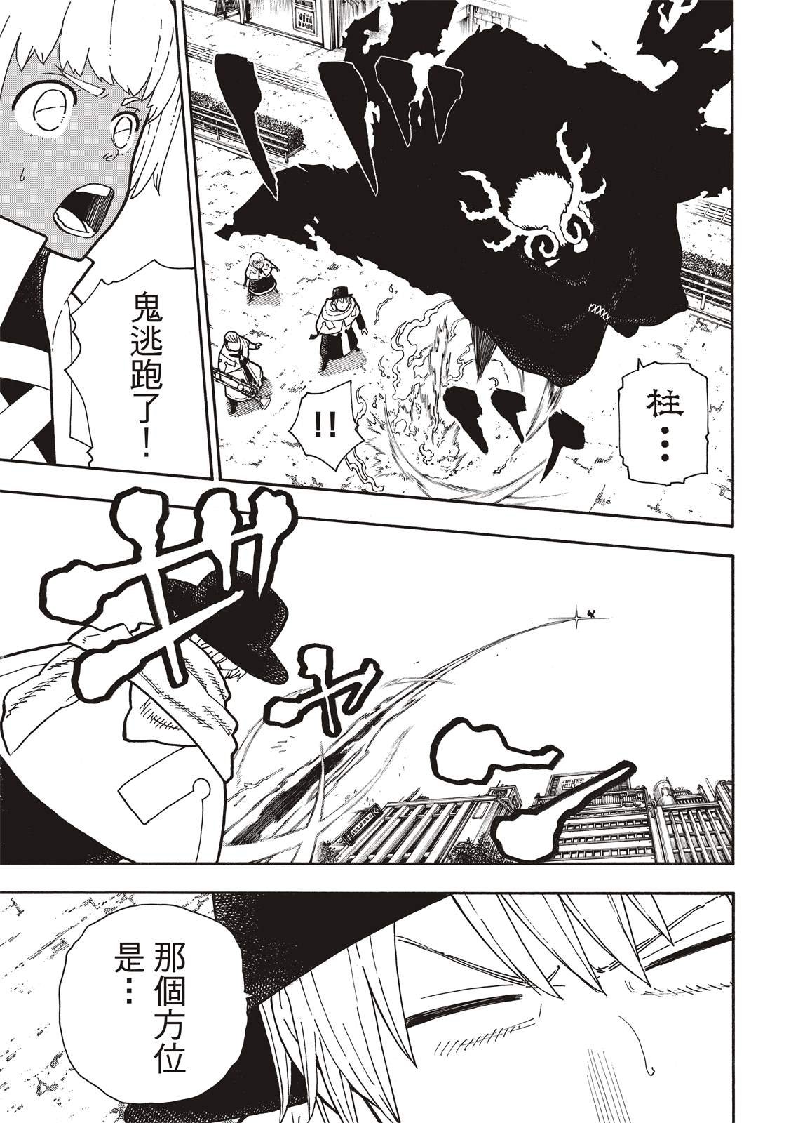 第223话 火爆小子现身