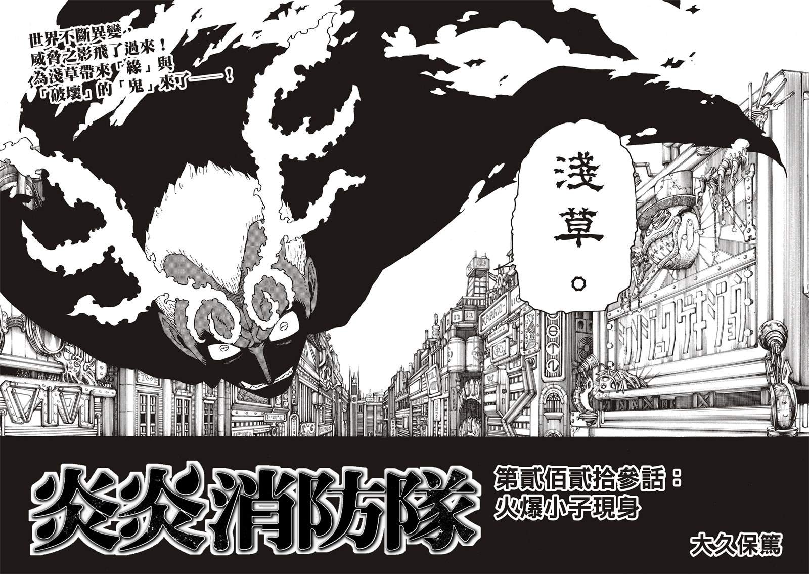 第223话 火爆小子现身