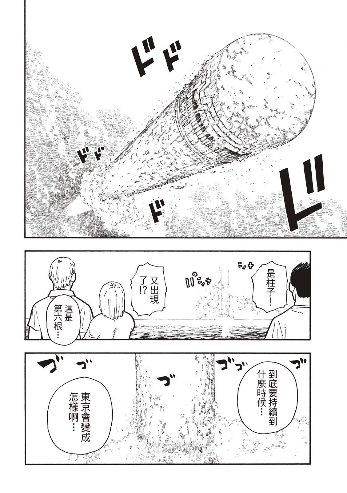 第223话 火爆小子现身