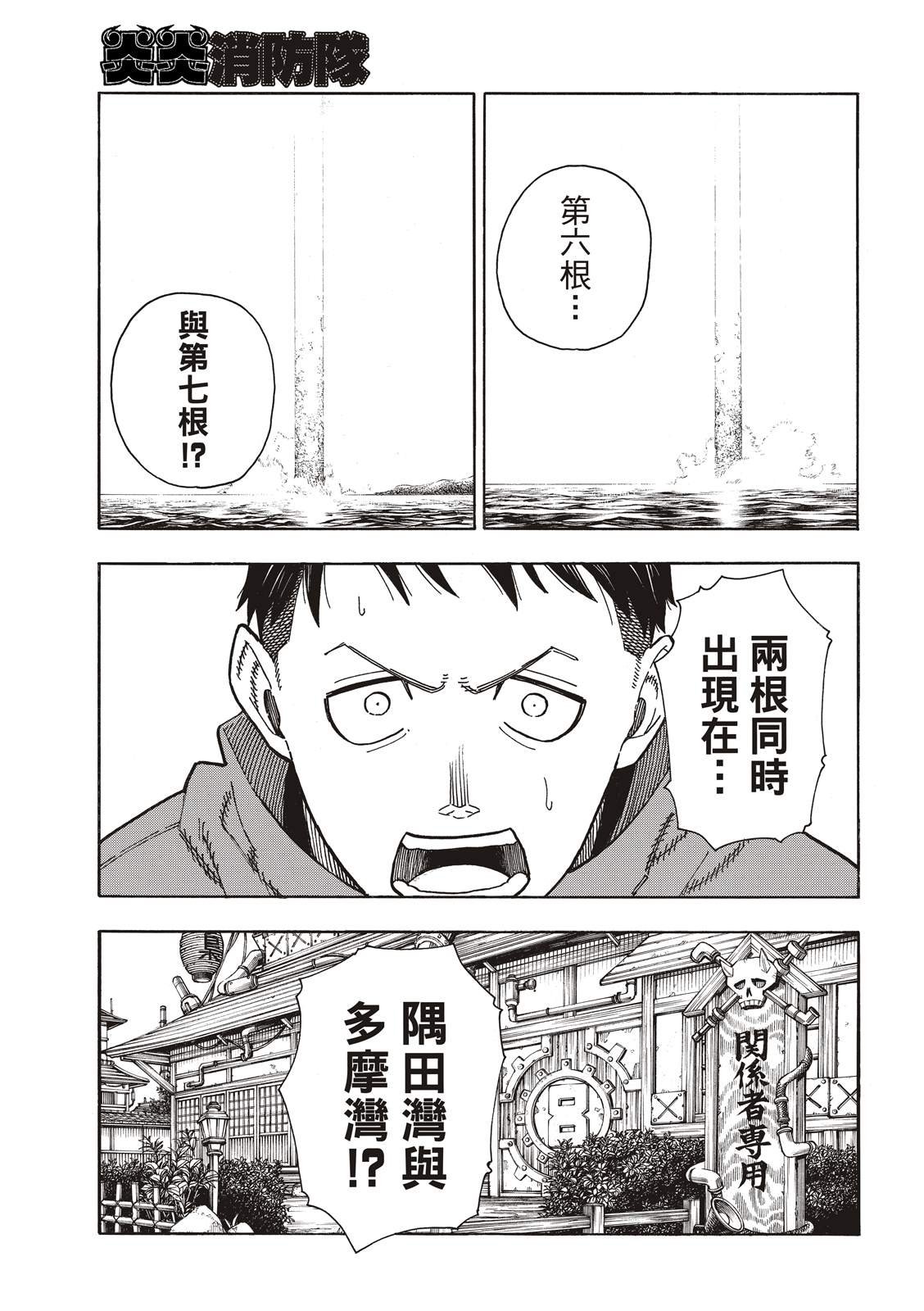第223话 火爆小子现身