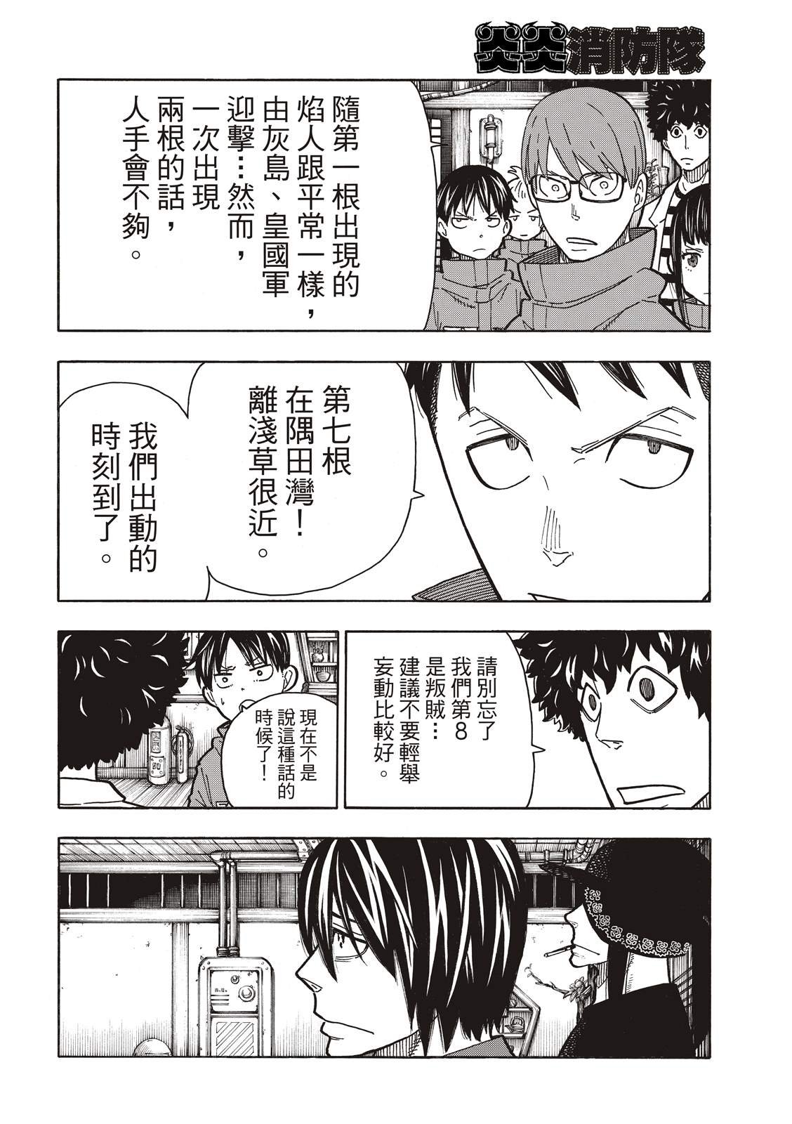 第223话 火爆小子现身