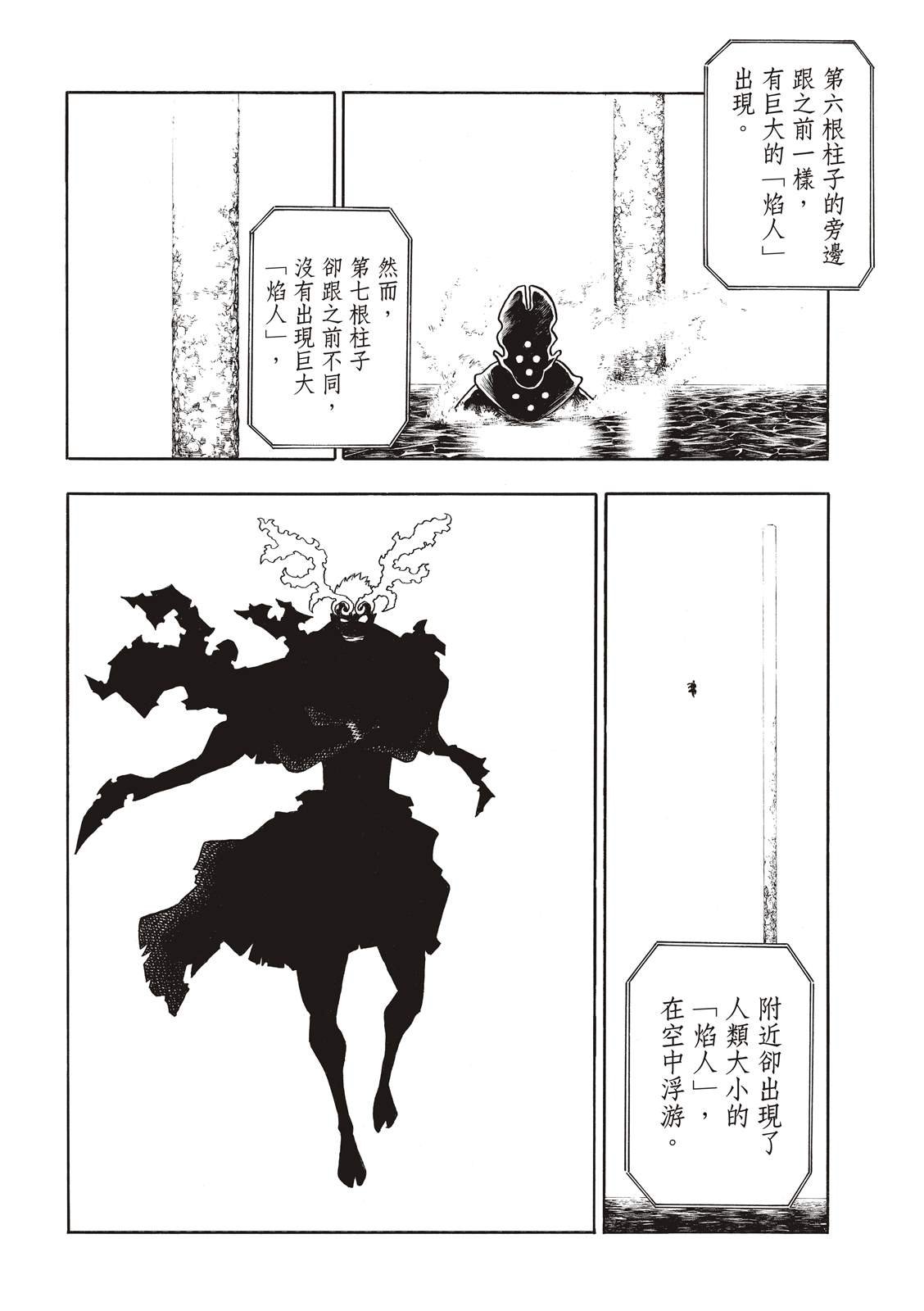 第223话 火爆小子现身