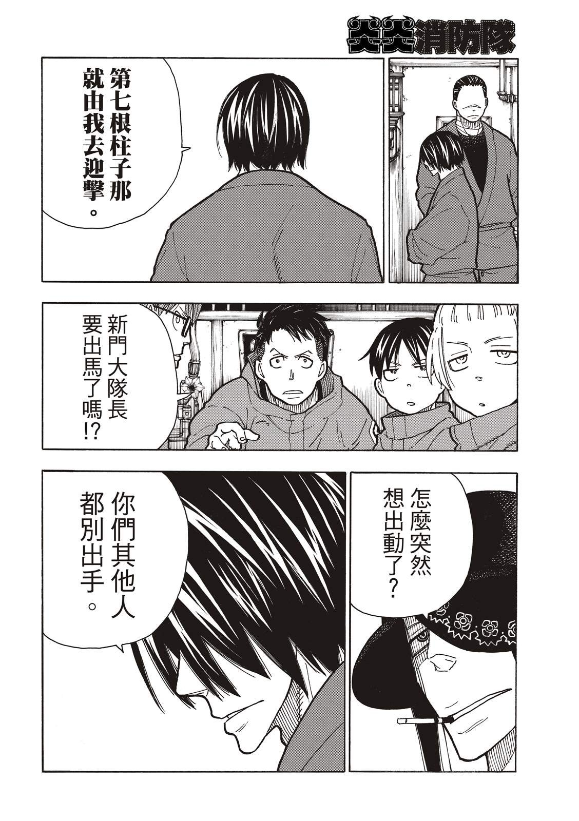 第223话 火爆小子现身